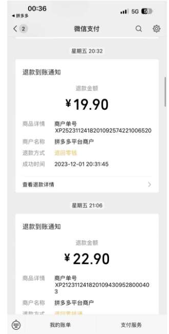 图片[2]-最新蓝海玩法，烟花爆竹赔付，单订单赔付200-500无脑操作【仅揭秘】-问小徐资源库