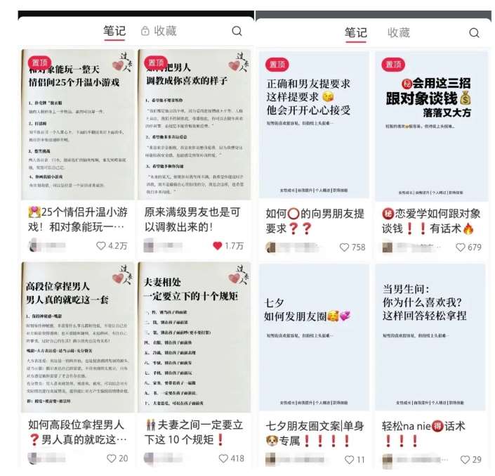 图片[2]-黄岛主·小红书绿茶计划情感虚拟资料变现项目，花我598买来拆解出来给你-问小徐资源库