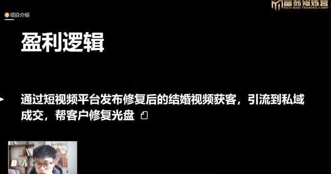 图片[3]-十万个富翁修炼宝典之16.朋友自营工作室的项目，一个月赚一万八-问小徐资源库