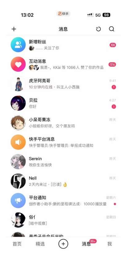 图片[2]-蓝海项目，靠单身经济月入过万，一部手机即可操作，小白首选副业【揭秘】-问小徐资源库