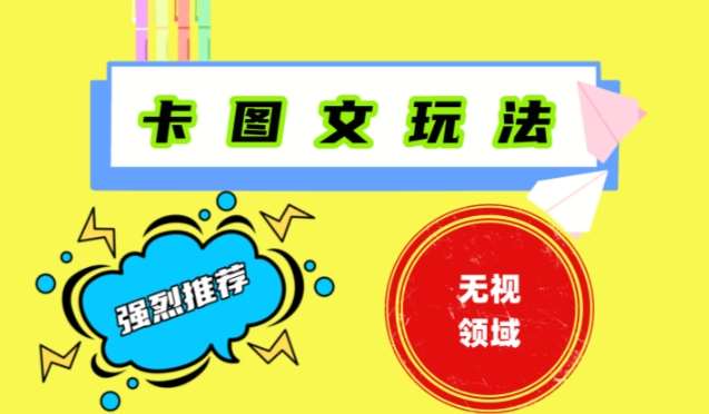 抖音最新短剧卡图文1：1搬运，号称百分百过原创搬运神器【揭秘】-问小徐资源库