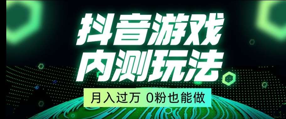 市面收费2980元抖音星图小游戏推广自撸玩法，低门槛，收益高，操作简单，人人可做【揭秘】-问小徐资源库