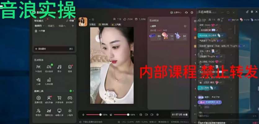 图片[2]-2024最新女生无声版无人直播全套教程，疯狂撸音浪【揭秘】-问小徐资源库