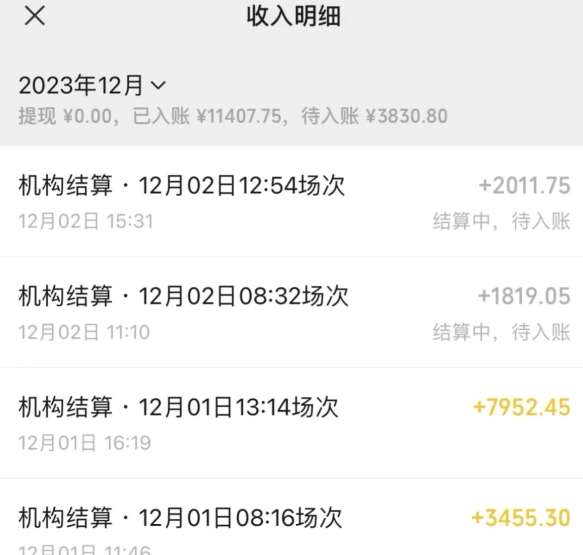 图片[2]-无人直播最新项目，丛林穿越玩法保姆级教学，小白亦可上手轻松日入1600+【揭秘】-问小徐资源库