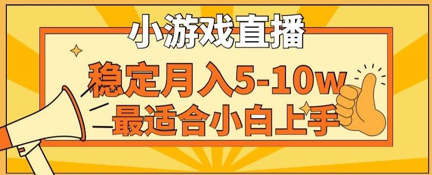 寒假新风口玩就挺秃然的月入5-10w，单日收益3000+，每天只需1小时，最适合小白上手，保姆式教学【揭秘】-问小徐资源库