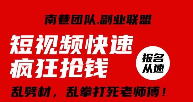 视频号快速疯狂抢钱，可批量矩阵，可工作室放大操作，单号每日利润3-4位数-问小徐资源库