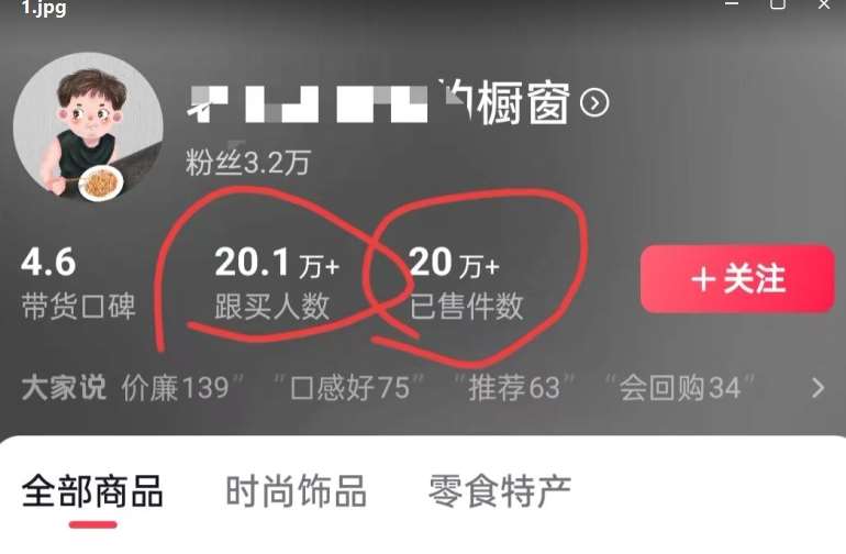 图片[2]-老年人特效抖音带货年入百万，条条原创，非常适合批量矩阵操作【揭秘】-问小徐资源库