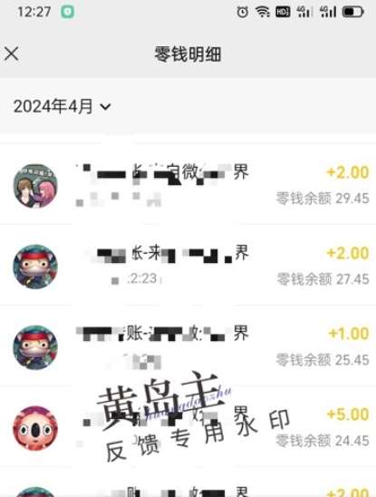 图片[2]-手机搬砖小副业项目训练营1.0，实测1小时收益50+，一部手机轻松日入100+-问小徐资源库