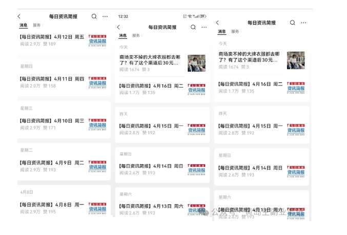 图片[3]-黄岛主·新赛道新闻信息差项目拆解课，实操玩法一条龙分享给你-问小徐资源库