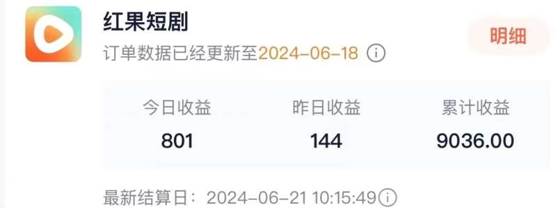 图片[2]-抖音短剧同款特效搬运技术，实测一天千元收益-问小徐资源库