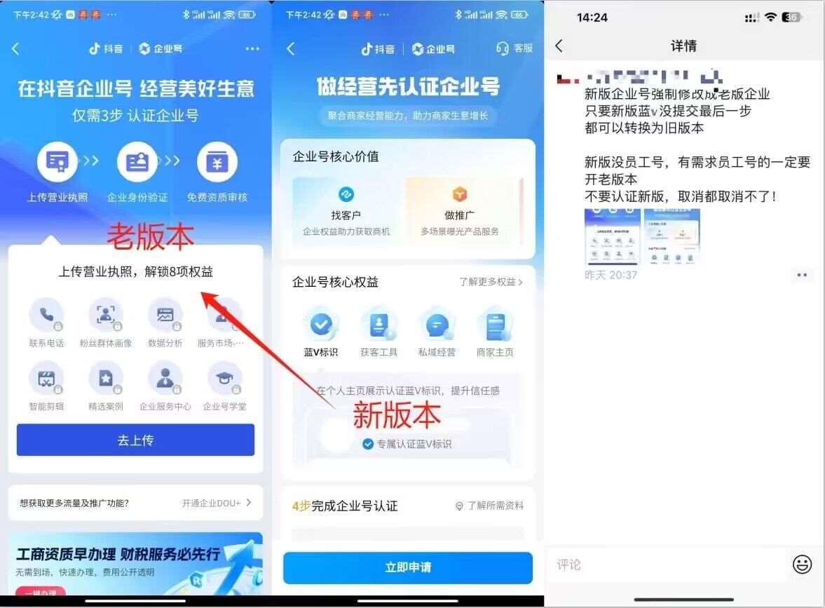 图片[2]-企业号老版本开通渠道，秒到达，正规渠道-问小徐资源库