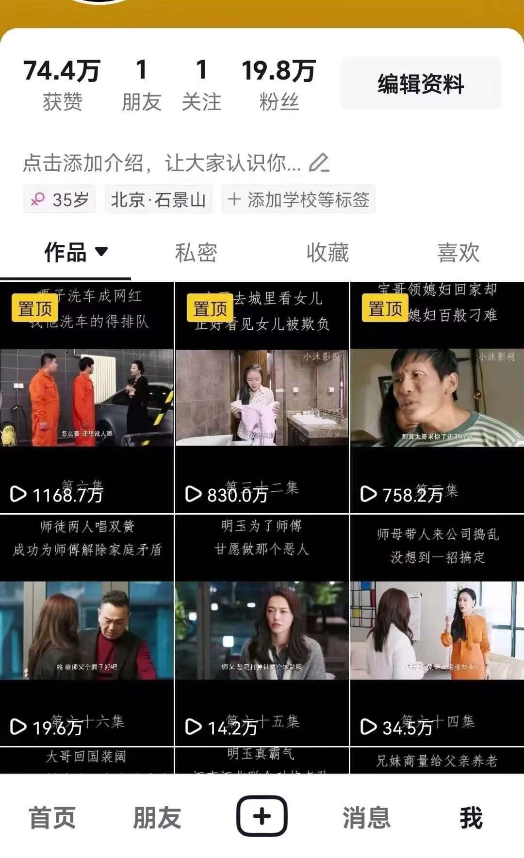 图片[2]-百分百去重玩法，轻松一键搬运，享受百万爆款，短剧，推文，带货神器，轻松过原创【揭秘】-问小徐资源库