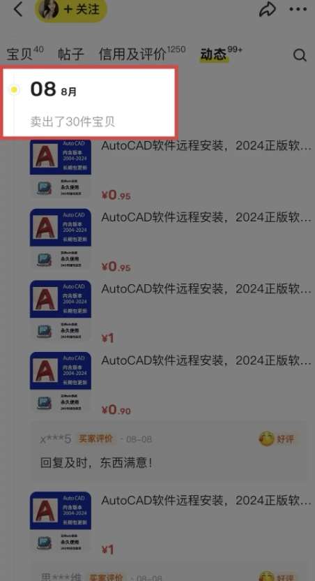 图片[4]-闲鱼虚拟网盘拉新训练营，两天快速人门，长久稳定被动收入，要在没有天花板的项目里赚钱-问小徐资源库