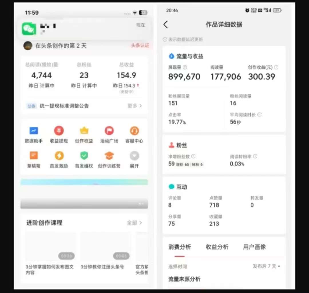 图片[2]-2025最新短视频玩法AI视频变现项目，AI一键生成，无需剪辑，当天单号收益30-300不等-问小徐资源库