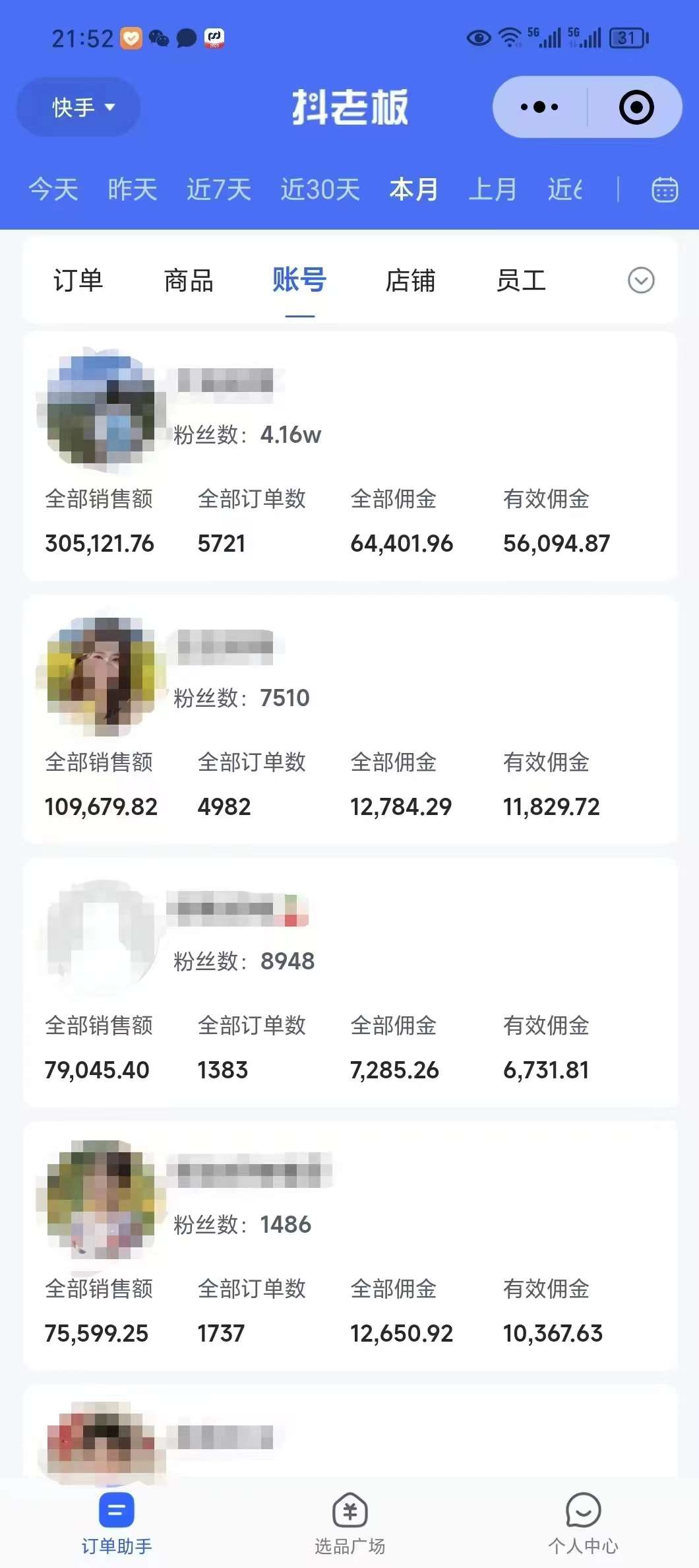 图片[2]-外面卖1580最新快手短视频带货，剪辑视频挂小黄车发布挣佣金，收益爆炸-问小徐资源库