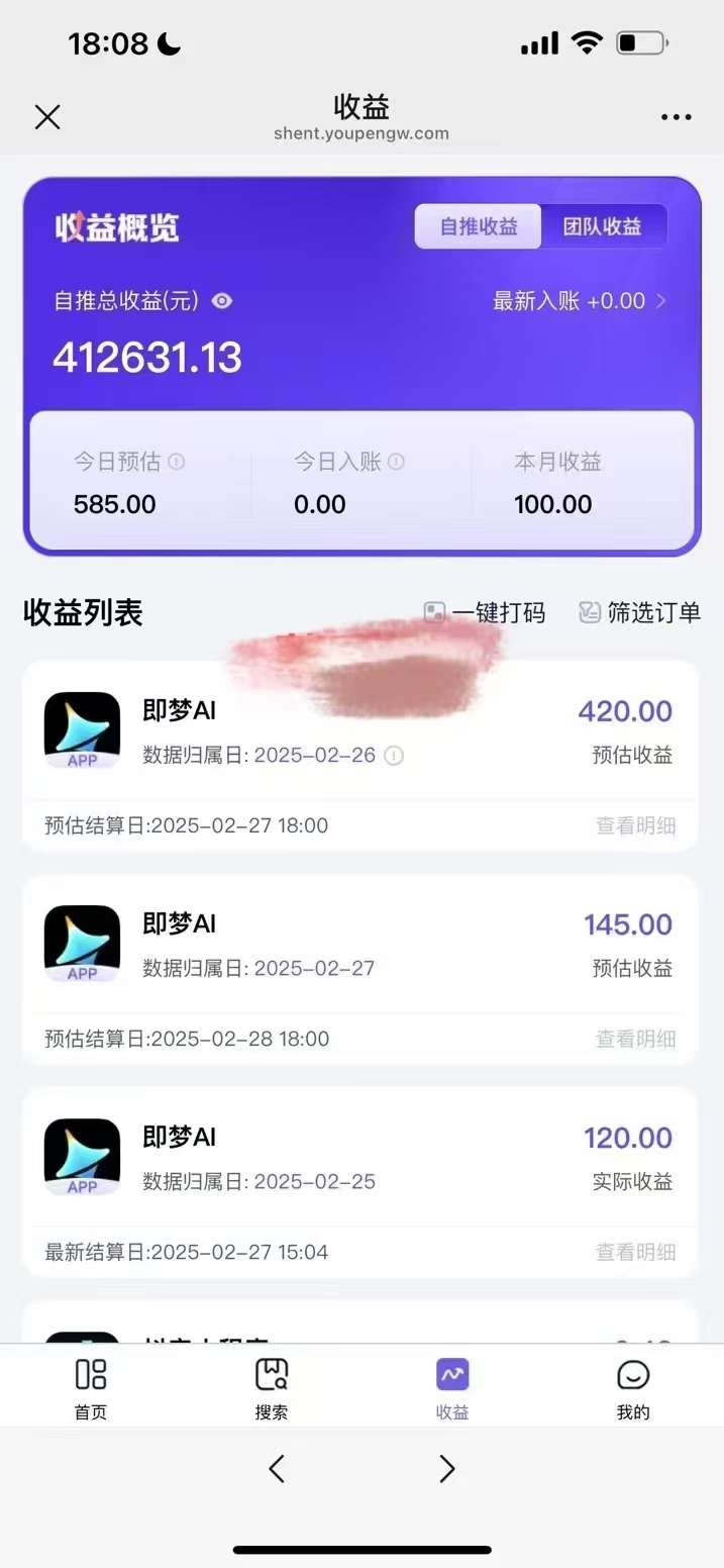 图片[2]-原客单价998的deepseek+即梦ai拉新，王炸变现赛道，每天发发视频，就能轻松挣收益-问小徐资源库