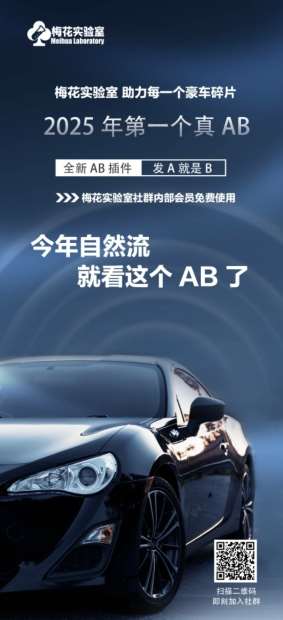 图片[2]-视频号连怼玩法-FFplug玩法AB插件使用+测素材教程-梅花实验室社群专享课-问小徐资源库