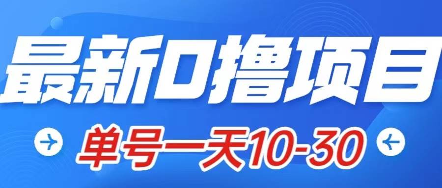 （7867期）最新0撸小项目：星际公民，单账号一天10-30，可批量操作-问小徐资源库
