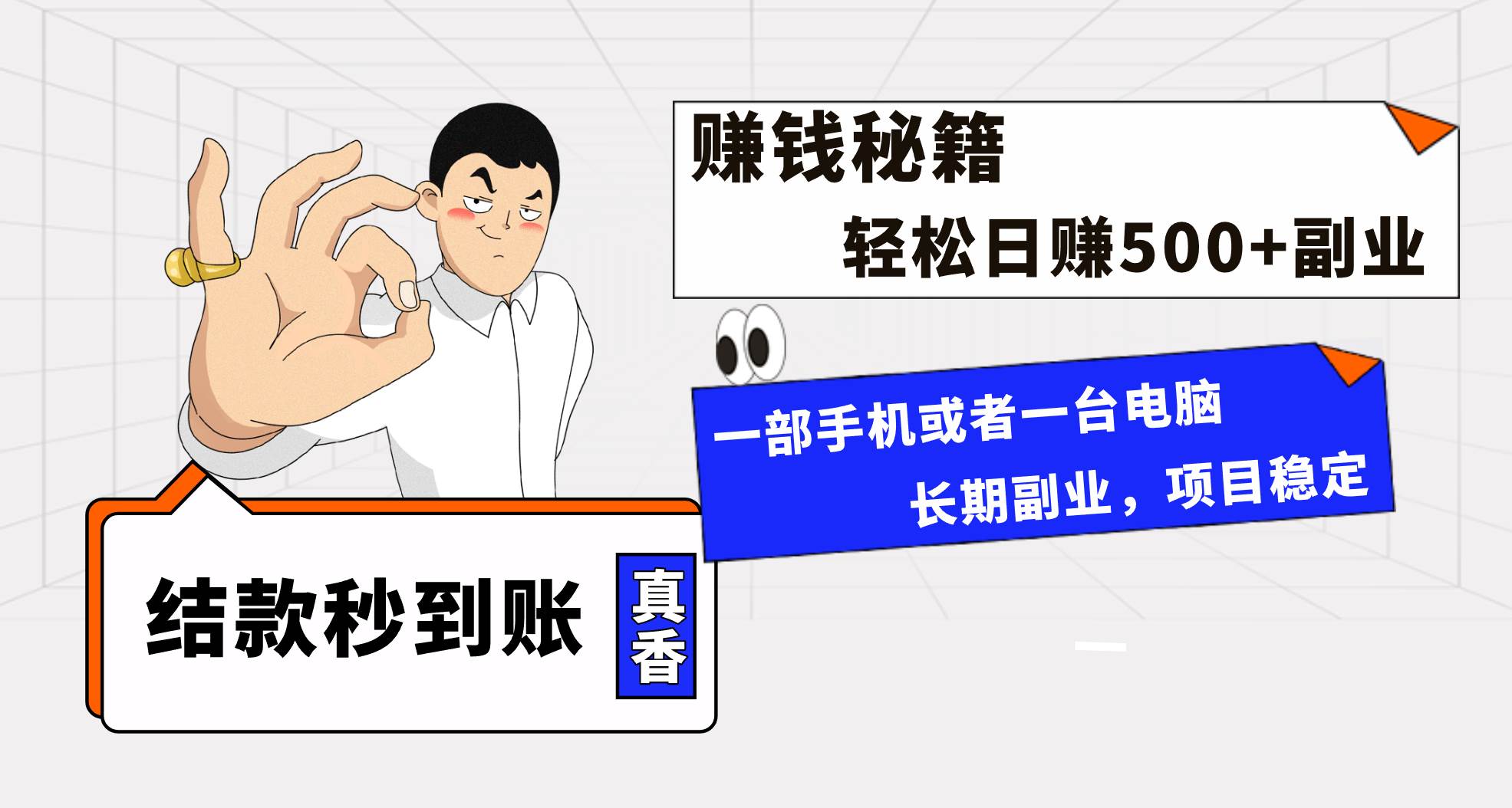 （8351期）年前最后一个黄金期，单号日入500+，可无脑批量放大操作-问小徐资源库