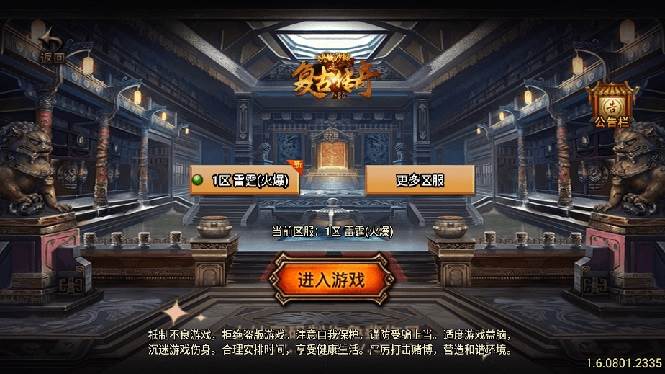 （8159期）独家【战神引擎】龍之傳奇[白猪3]版本+语音视频教程+GM物品充值后台【源...-问小徐资源库