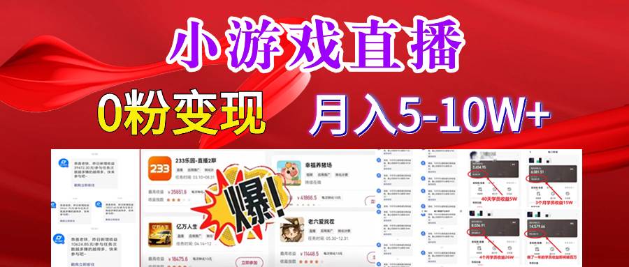 （8704期）超脑神探小游戏日入5000+爆裂变现，小白一定要做的项目，年入百万不在话下-问小徐资源库