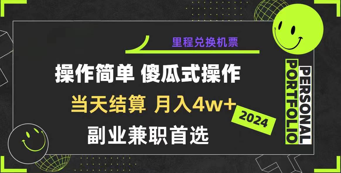 （10216期）2024年暴力引流，傻瓜式纯手机操作，利润空间巨大，日入3000+小白必学-问小徐资源库
