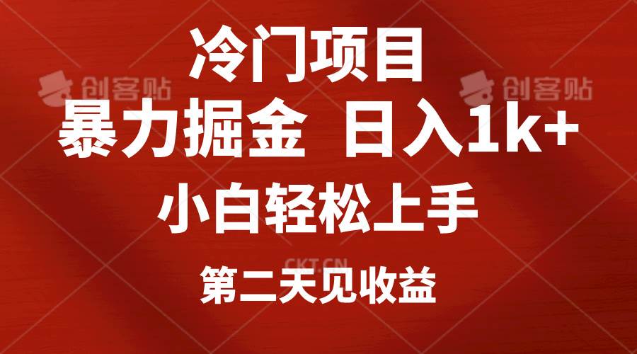 （10942期）冷门项目，靠一款软件定制头像引流 日入1000+小白轻松上手，第二天见收益-问小徐资源库