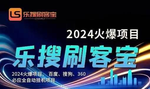 （11220期）自动化搜索引擎全自动挂机，24小时无需人工干预，单窗口日收益16+，可...-问小徐资源库