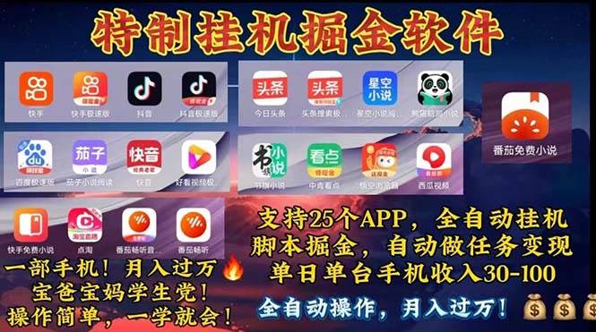 图片[1]-（11844期）挂机副业 月入过万，特别适合宝爸宝妈学生党，工作室特别推荐-问小徐资源库
