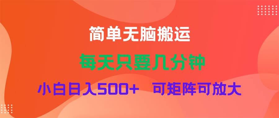 图片[1]-（11845期）蓝海项目  淘宝逛逛视频分成计划简单无脑搬运  每天只要几分钟小白日入…-问小徐资源库