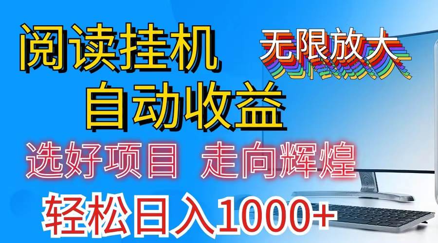 （11363期）全网最新首码挂机，带有管道收益，轻松日入1000+无上限-问小徐资源库