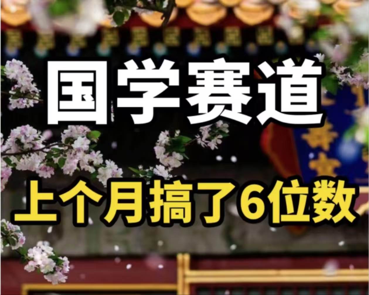 图片[1]-（11992期）AI国学算命玩法，小白可做，投入1小时日入1000+，可复制、可批量-问小徐资源库