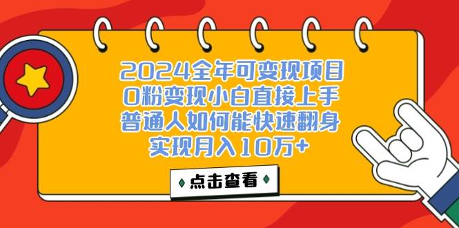 （12329期）一天收益3000左右，闷声赚钱项目，可批量扩大-问小徐资源库