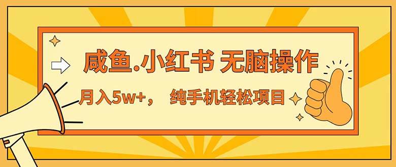 （12071期）七天赚了3.89万！最赚钱的纯手机操作项目！小白必学-问小徐资源库