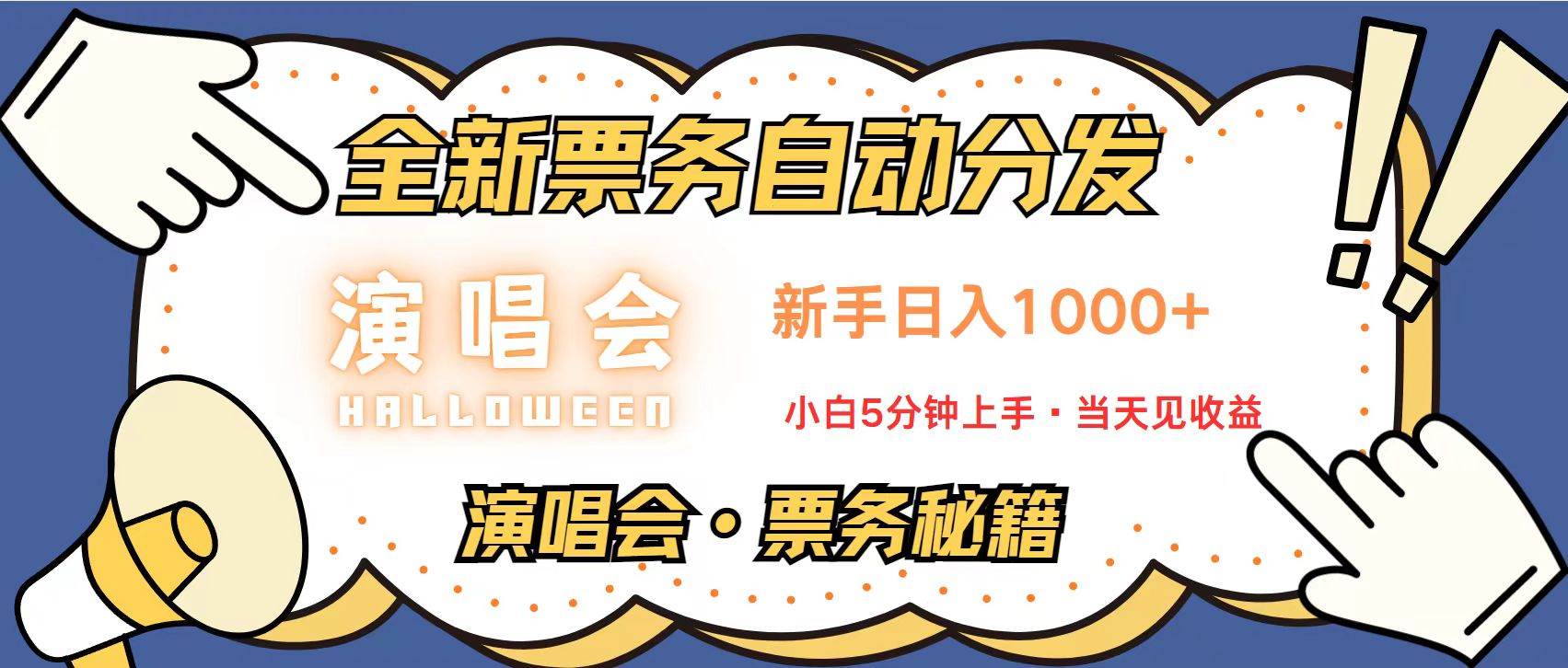 （13333期）无脑搬砖项目  0门槛 0投资  可复制，可矩阵操作 单日收入可达2000+-问小徐资源库