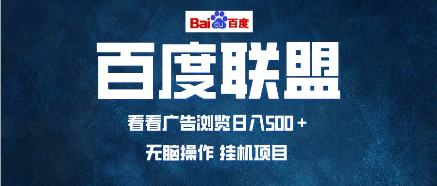 （13371期）全自动运行，单机日入500+，可批量操作，长期稳定项目...-问小徐资源库