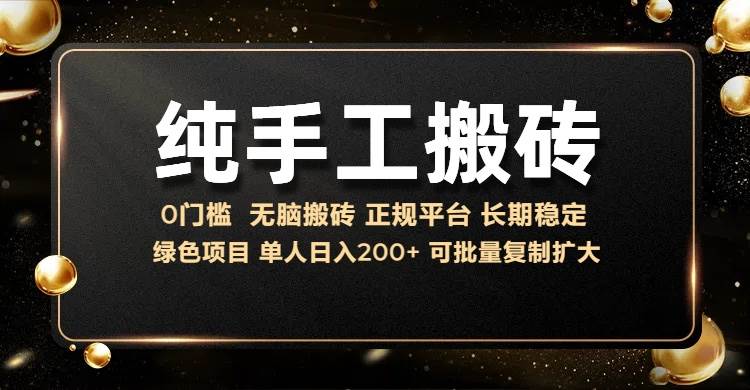 （13388期）纯手工无脑搬砖，话费充值挣佣金，日赚200+长期稳定-问小徐资源库