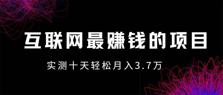 （13591期）年前风口最大化，长久可以做！-问小徐资源库