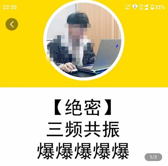 一齐·短视频付费5天快速起号持续连爆，带你脱离gmv不稳定苦海，带你爆爆爆爆爆爆-问小徐资源库