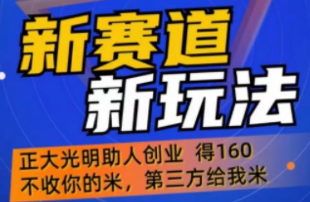外边卖1980的抖音5G直播新玩法，轻松日四到五位数【详细玩法教程】-问小徐资源库