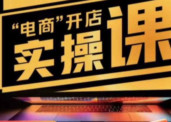 商品卡实操流程有货源/无货源，抖音小店无货源精细化的全套流程，抖音小店不动销起店的流程-问小徐资源库