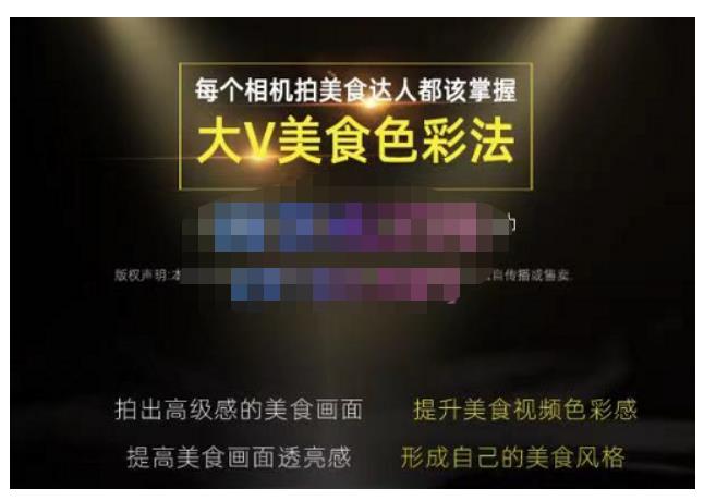 大V美食色彩法（相机拍美食+透亮美食灯光+电脑剪映调色），教你用相机拍出高级感的美食画面-问小徐资源库