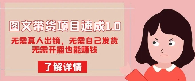 金牌带货主播打造实操课，直播间小公主丹丹老师告诉你，百万主播不可追，高效复制是王道！-问小徐资源库