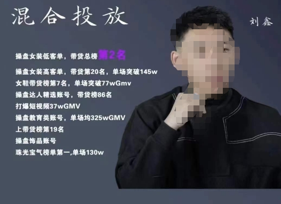 录客传媒·刘鑫-混合投放，优化直播间使投放更高效-问小徐资源库