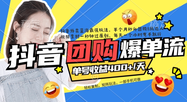 副业拆解：抖音杰伦音乐号涨粉变现项目，视频版一条龙实操玩法分享给你-问小徐资源库