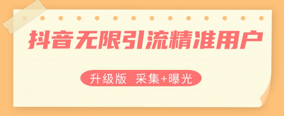 2023年最新抖音小店精细化店群实战社群-学得起电商-问小徐资源库