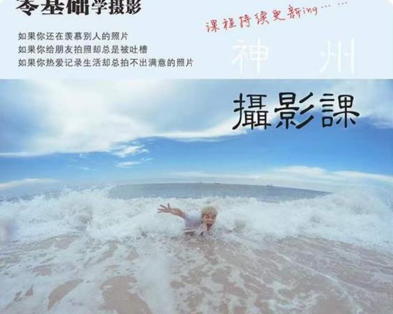 神州摄影课堂（各类风格拍摄实战及修图调色实操）零基础学摄影，找准光线，学会构图，磨皮液化，调色处理-问小徐资源库